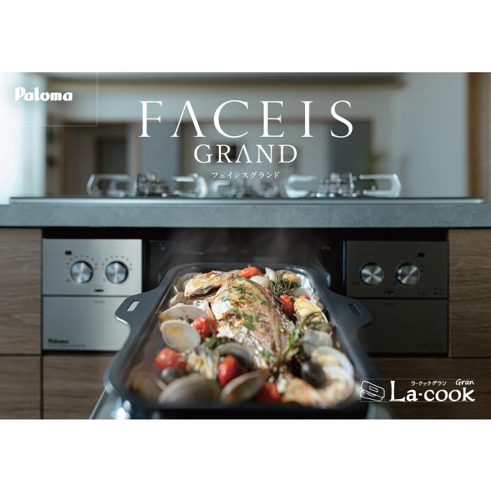 FACEIS パロマ PD-893WT-U60GH-LP フェイシスグランド ビルトイン