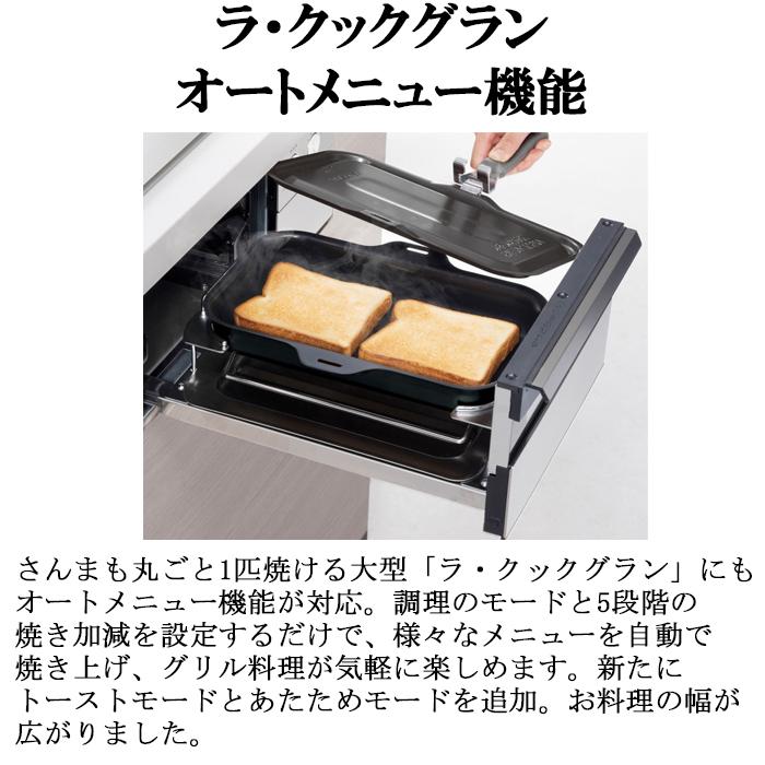 FACEIS パロマ PD-893WT-U60GH-LP フェイシスグランド ビルトイン