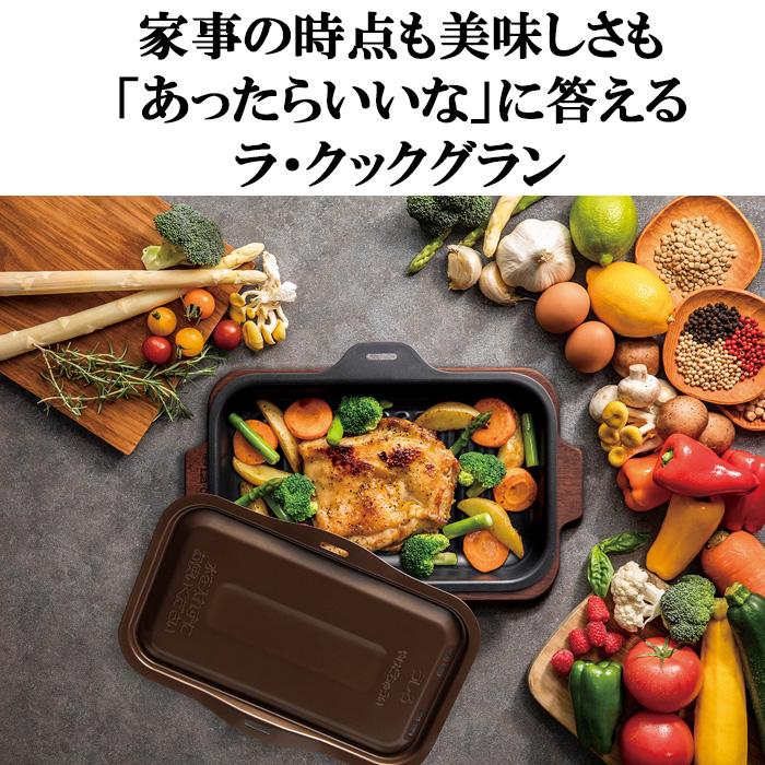 パロマ PGDL-50B グリル調理器 ラ・クックグランセット ブラック