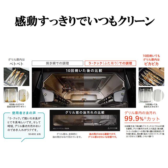 パロマ（Paloma） PGDL-50BM グリル調理器 ラ・クックグランセット