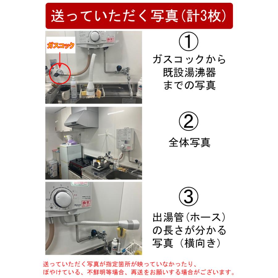 パロマ PH-5BN-13A 5号 ガス小型湯沸器 元止め式 都市ガス用 一般地用