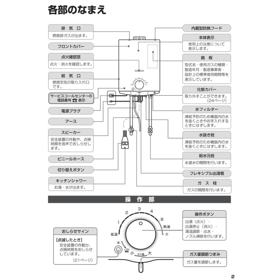 パロマ（Paloma） PH-5BNHK-LP ガス小型湯沸器 元止め式 プロパンガス