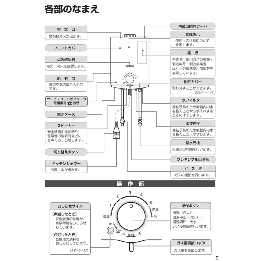 パロマ PH-5BN-LP ガス小型湯沸器 元止め式 プロパンガス用 5号 パロマ PH-5BN-LP ガス小型湯沸器 元止め式 プロパンガス用 5号