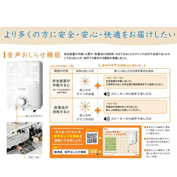 パロマ（Paloma） PH-5BN-13A ガス小型湯沸器 元止め式 都市ガス用 5号