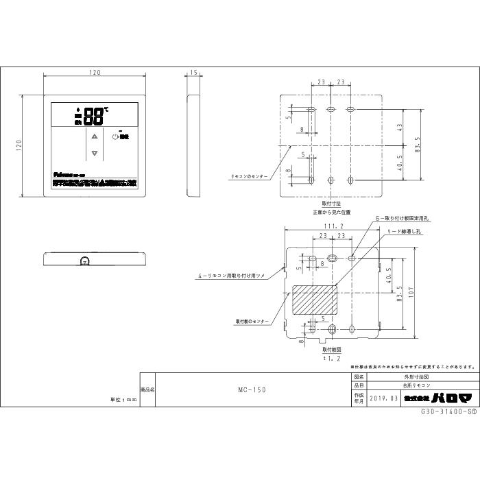 パロマ（Paloma） PH-1615AW-LP+MC-150 屋外型給湯専用 ガス給湯器