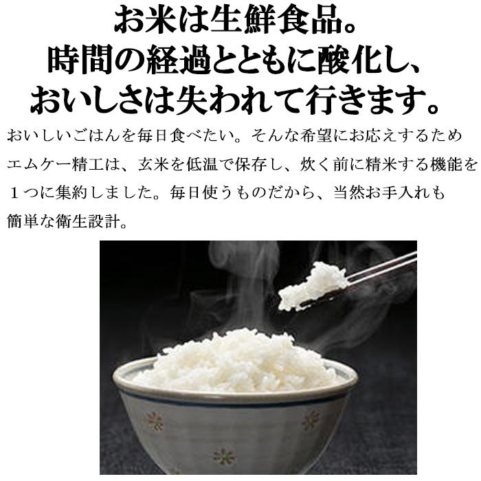 エムケー精工 PHK-10W 保冷精米機 クールエース+ミル (代引不可 エムケー精工 PHK-10W 保冷精米機 クールエース+ミル (代引不可