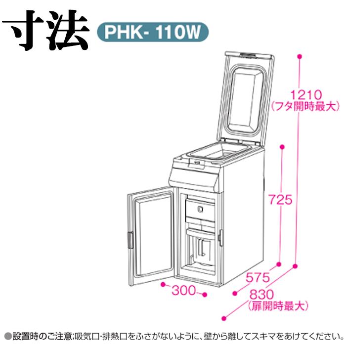 (送料無料)(代引不可)エムケー精工 PHK-110W 保冷精米機 クールエースミル 10kg｜rakudenmart｜05