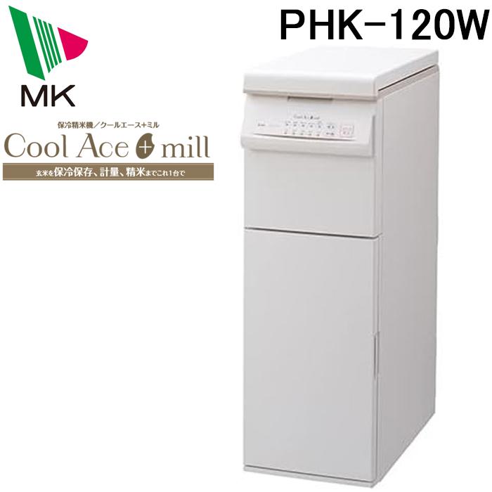 エムケー精工 PHK-120W 保冷精米機 クールエースミル 20kg : 住設と