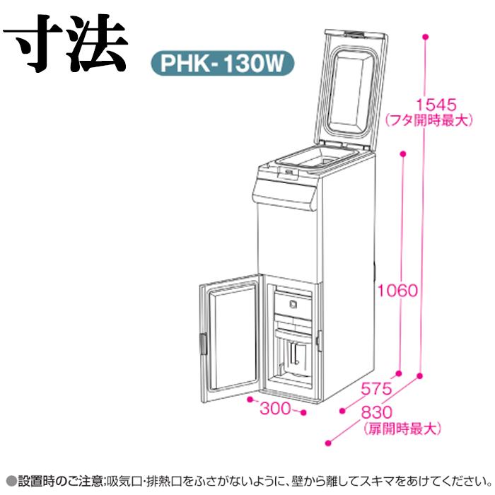 エムケー精工 PHK-130W 保冷精米機 クールエースミル 30kg : 住設と