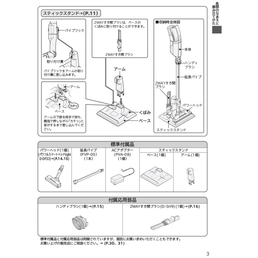 かるパック 日立 PKV-BK3L(V) 紙パック式 コードレスクリーナー かる