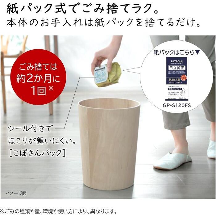 かるパック 日立 PKV-BK3L(V) 紙パック式 コードレスクリーナー かる