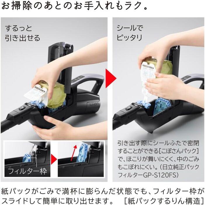 かるパック 日立 PKV-BK3L(V) 紙パック式 コードレスクリーナー かる