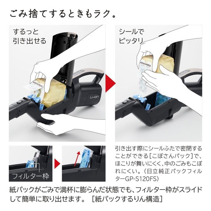 かるパック 日立 PKV-BK50P-C かるパックスティック コードレス