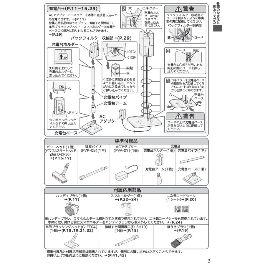 かるパック 日立 PKV-BK50P-C かるパックスティック コードレス