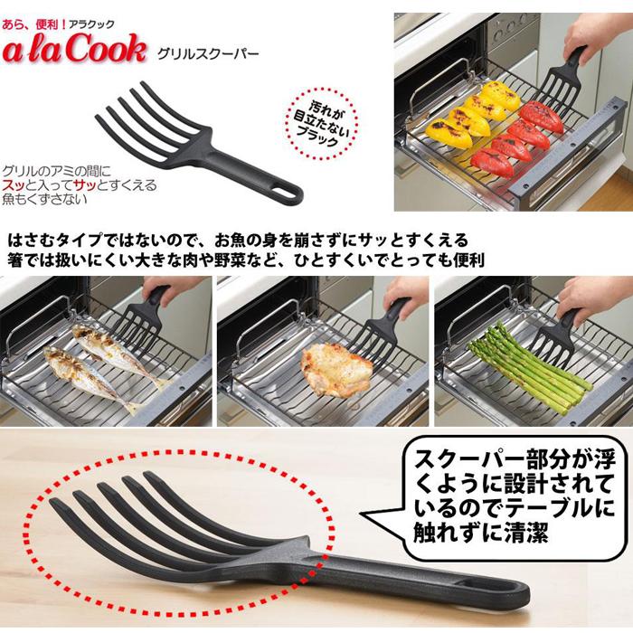 パロマ（Paloma） 3点セット ラ・クック専用レシピブック ヨシカワ