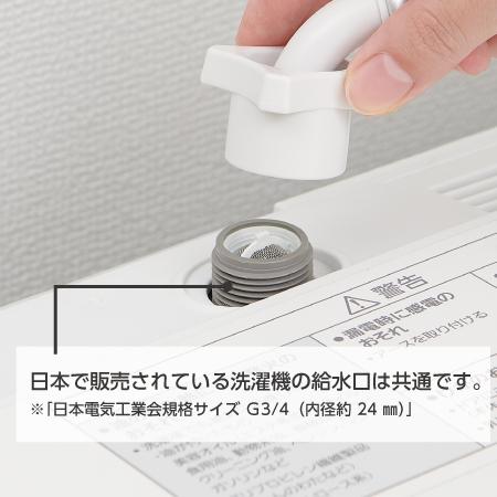 SANEI 三栄水栓 PM100-20 ウルトラファインバブル発生装置内蔵洗濯機用