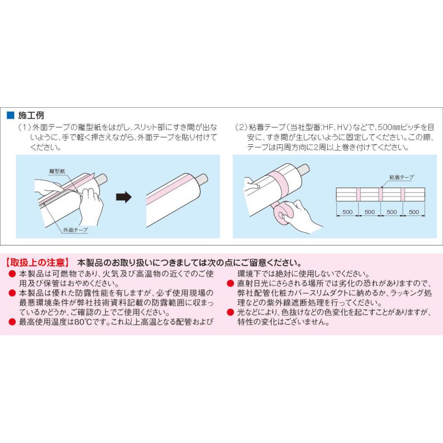 因幡電工 PMQ-16 ワンタッチパイプカバー 50個セット  ポリオレフィン外層フィルム付き スリットタイプ INABA DENKO (法人限定) 因幡電工 PMQ-16 ワンタッチパイプカバー 50個セット ポリオレフィン