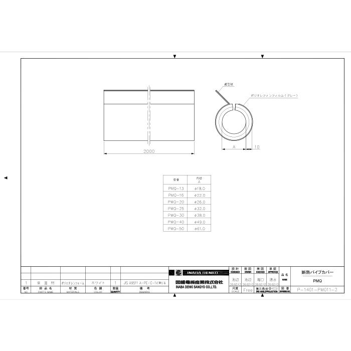 因幡電工 PMQ-25 ワンタッチパイプカバー 30個セット ポリオレフィン