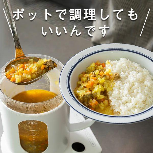 ドリテック PO-163 調理ポット「ククポ」 1.5L ホワイト 定温調理 電気