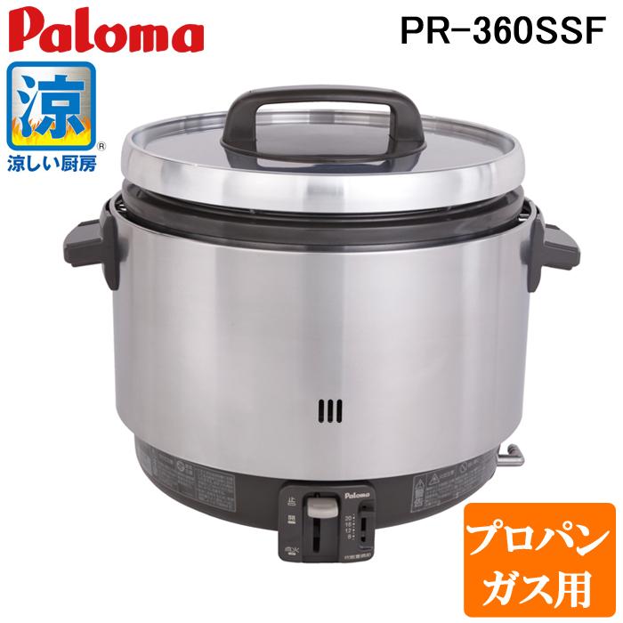 (送料無料) パロマ PR-360SSF-LP ガス炊飯器 業務用炊飯器 涼厨 フッ素内窯 3.6L 2升 プロパンガス用 日本製 Paloma  :pr-360ssf-lp:住設と電材の洛電マート Yahoo!店 - 通販 - Yahoo!ショッピング