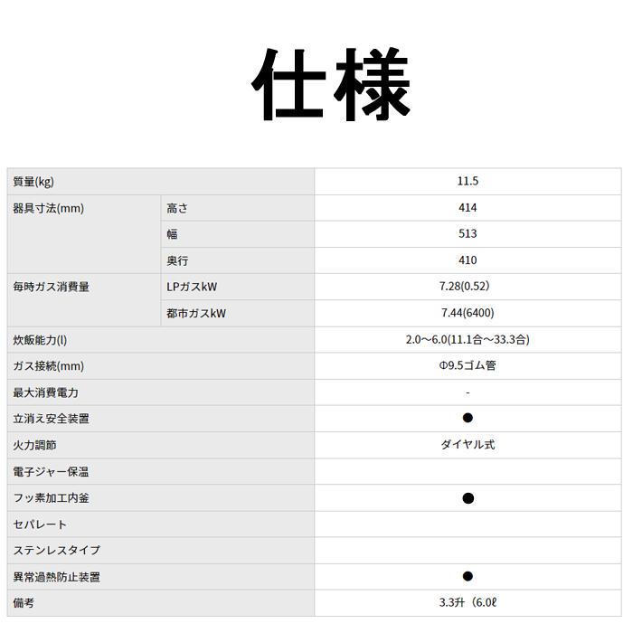 パロマ (送料無料) PR-6DSS(F)-LP ガス炊飯器 業務用炊飯器 パロマ (送料無料) PR-6DSS(F)-LP ガス炊飯器 業務用炊飯器
