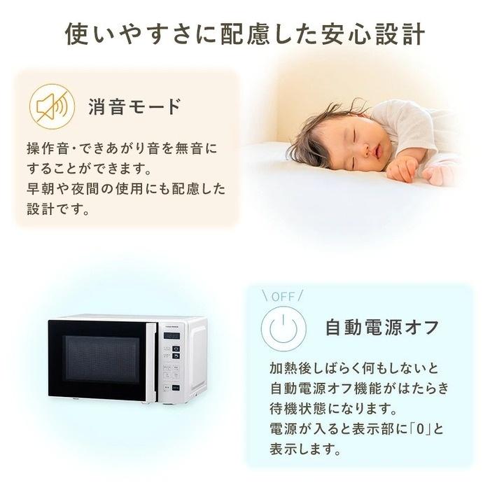 ユアサプライムス PRE-690HFG-W ヘルツフリー単機能電子レンジ 17L
