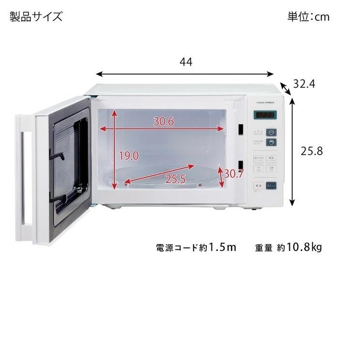 ユアサプライムス PRE-690HFG-W ヘルツフリー単機能電子レンジ 17L