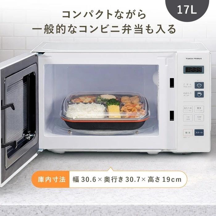 ユアサプライムス PRE-690HFG-W ヘルツフリー単機能電子レンジ 17L 