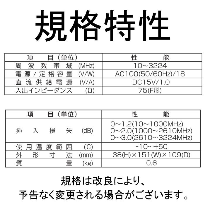 DXアンテナ PS1501MS 共同受信用電源装置 二次電圧DC15V 屋内用 (PS-1501の後継品)｜rakudenmart｜03