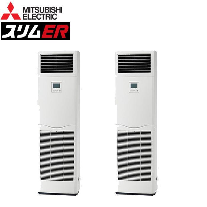 三菱電機 PSZX-ERMP112K5 業務用エアコン スリムER 床置形 冷暖兼用同時ツイン 三相200V MITSUBISHI (代引不可) (法人限定) 三菱電機（MITSUBISHI ELECTRIC） PSZX-ERMP112K5 業務用エアコン