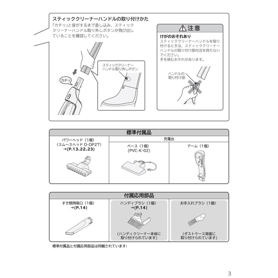 日立 PV-B300H-N スティックコードレス型掃除機 シャンパンゴールド サイクロン式 クリーナー お洒落 家電 HITACHI｜rakudenmart｜12