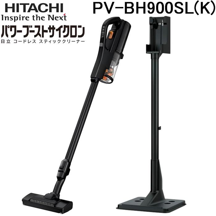 2023年製 HITACHI 日立 パワーブーストサイクロン 日立 パワーブーストサイクロン PV-BH900H 価格比較 - 価格.com