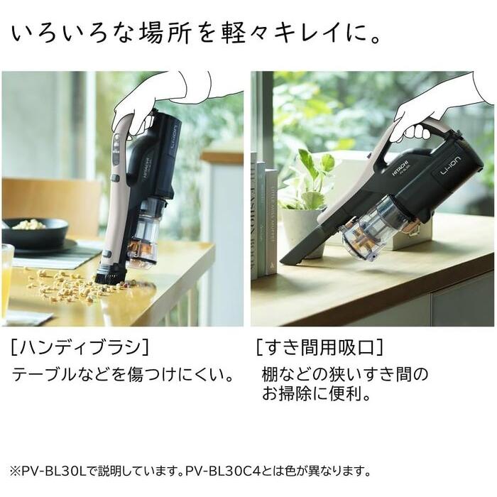 日立 PV-BL30C4(W) コードレス スティッククリーナー ホワイト