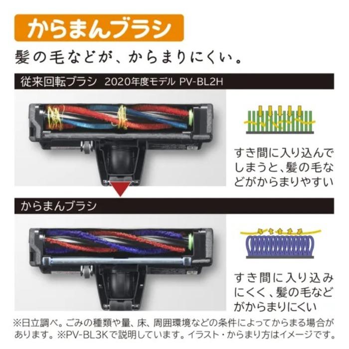 日立（HITACHI） PV-BL3K-N コードレス スティッククリーナー 掃除機