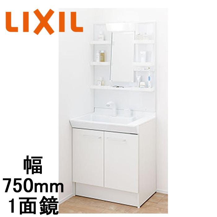 (送料無料)リクシル 洗面化粧台 (PV1N-755SY VP1H・MPV1-751YJU) 間口75cm ホワイト 1面鏡 LED照明(代引不可) くもり止めコート