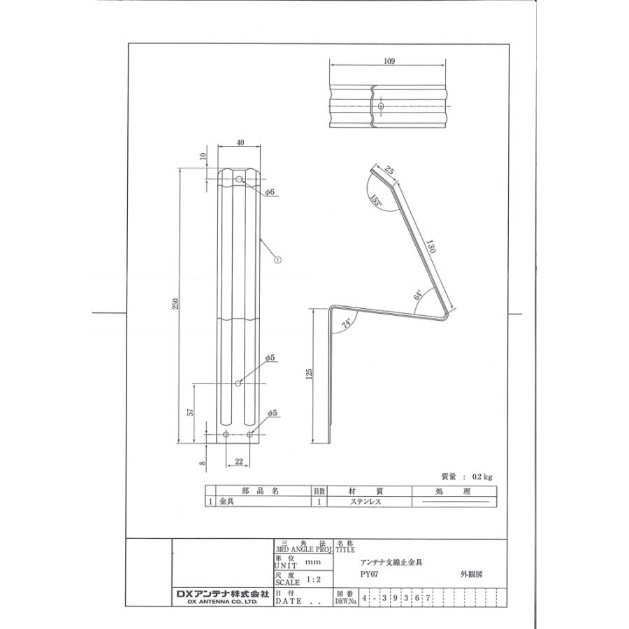 DXアンテナ PY07(4) アンテナ支線止金具 : 住設と電材の洛電