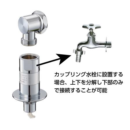 SANEI 三栄水栓 PY1236-40TVX ウルトラファインバブル発生装置内蔵洗濯