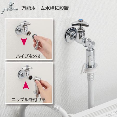 SANEI 三栄水栓 PY1236-40TVX ウルトラファインバブル発生装置内蔵洗濯
