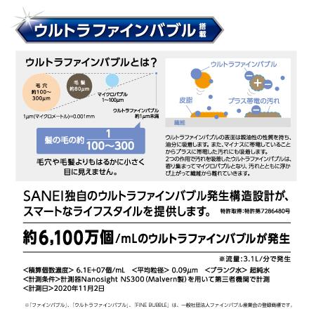 SANEI 三栄水栓 PY1236-40TVX ウルトラファインバブル発生装置内蔵洗濯
