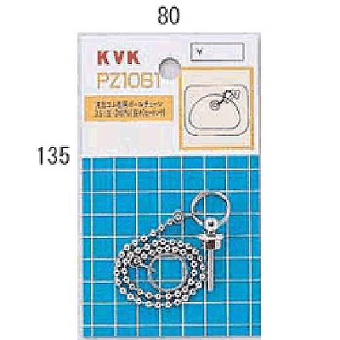 KVK KVK PZ1081 洗面ゴム栓用ボールチェーン(代引不可) : 住設と電材の