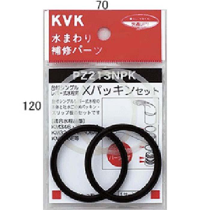 KVK PZ213NPK Xパッキンセット(代引不可)｜rakudenmart