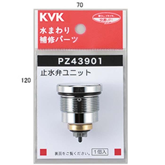 KVK PZ43901 定量止水サーモ止水弁ユニット(代引不可)