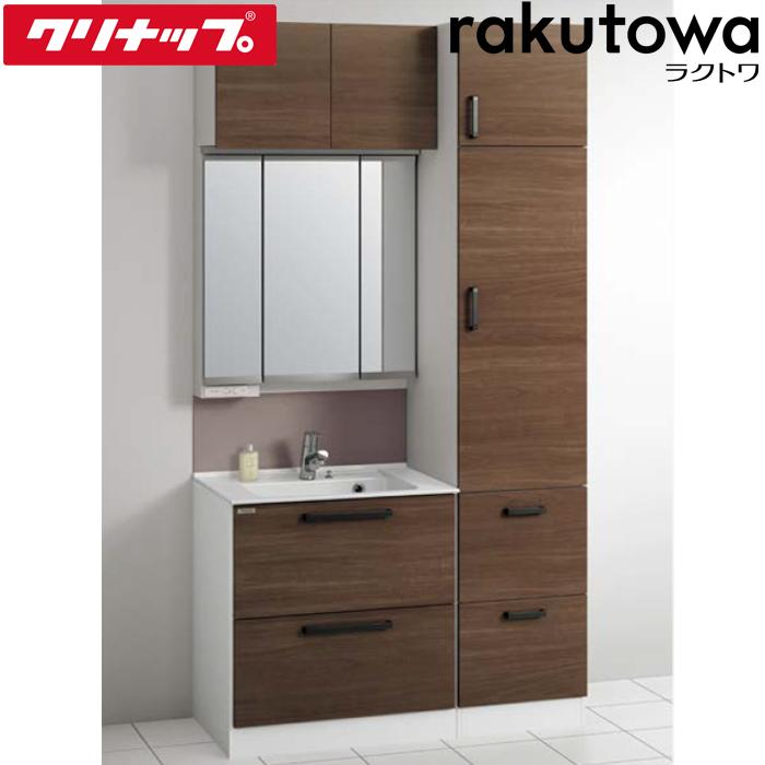 クリナップ 洗面化粧台 収納付き 間口75+45cm バーントウォールナット 