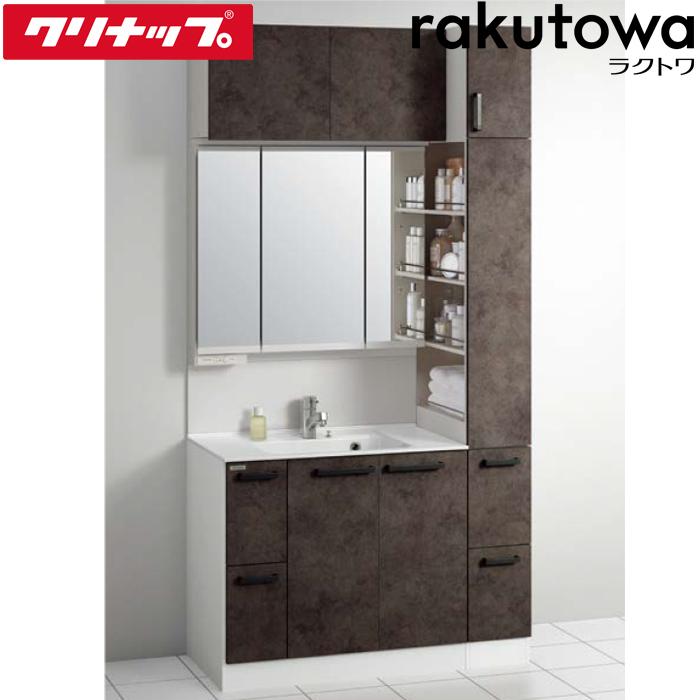 クリナップ 洗面化粧台 収納付き 間口90+25cm カブルチャコール 