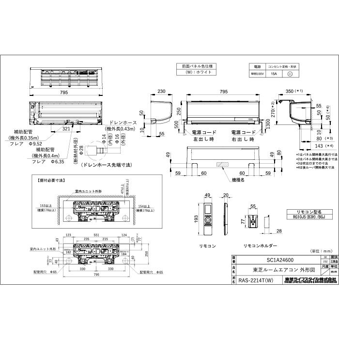 TOSHIBA（東芝） RAS-2214T-W ルームエアコン Tシリーズ 6畳用 2024年
