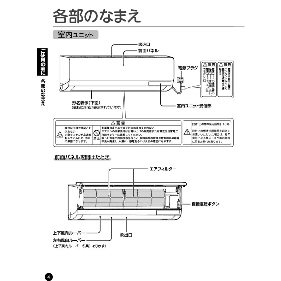 TOSHIBA（東芝） RAS-2214T-W ルームエアコン Tシリーズ 6畳用 2024年