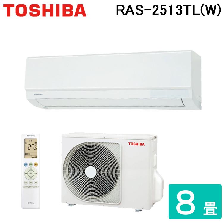 TOSHIBA 東芝 RAS-2513TL-W ルームエアコン 3TLシリーズ 8畳用 TOSHIBA 東芝 RAS-2513TL-W ルームエアコン 3TLシリーズ 8畳用