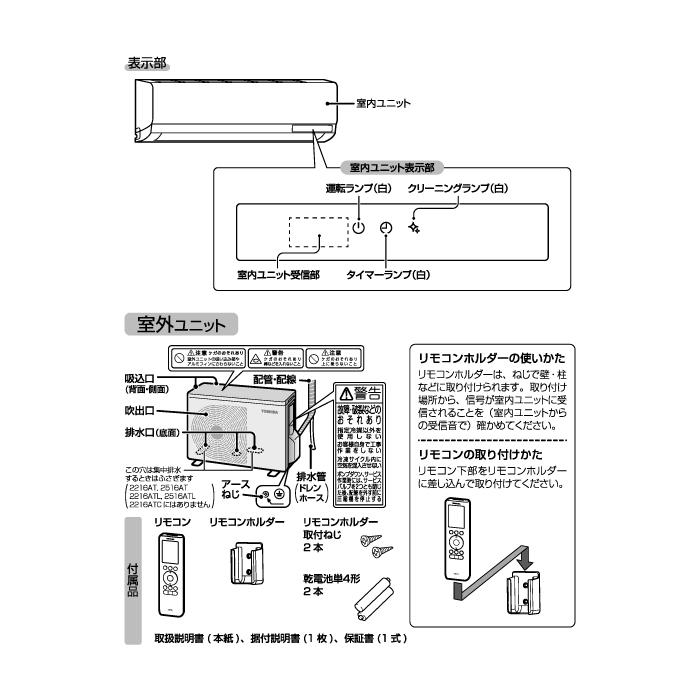 TOSHIBA（東芝） RAS-2516TL-W ルームエアコン TLシリーズ 8畳用
