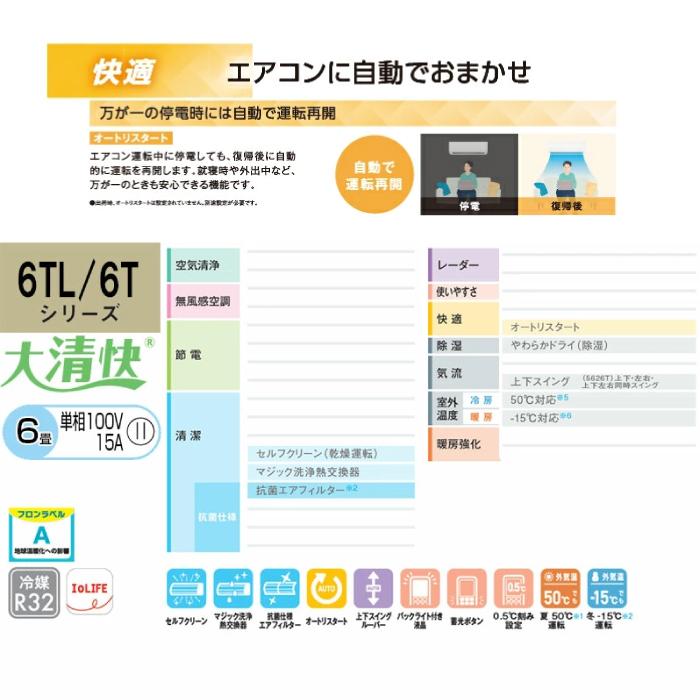 ★明石近辺限定★新品 東芝 エアコン 8畳 商品のみ 大特価 2026年モデル TOSHIBA（東芝） RAS-4016TL-W ルームエアコン TLシリーズ 14畳用
