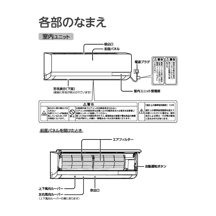 TOSHIBA（東芝） RAS-4016TL-W ルームエアコン TLシリーズ 14畳用
